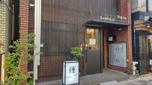 Guest House Tokyo Samurai